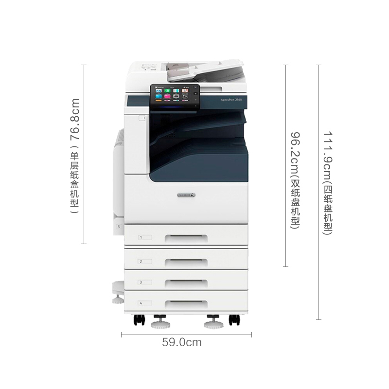 富士施乐（Fuji Xerox）AP 2560黑白激光A3A4打印复印一体机 四纸盒标配+内置装订器