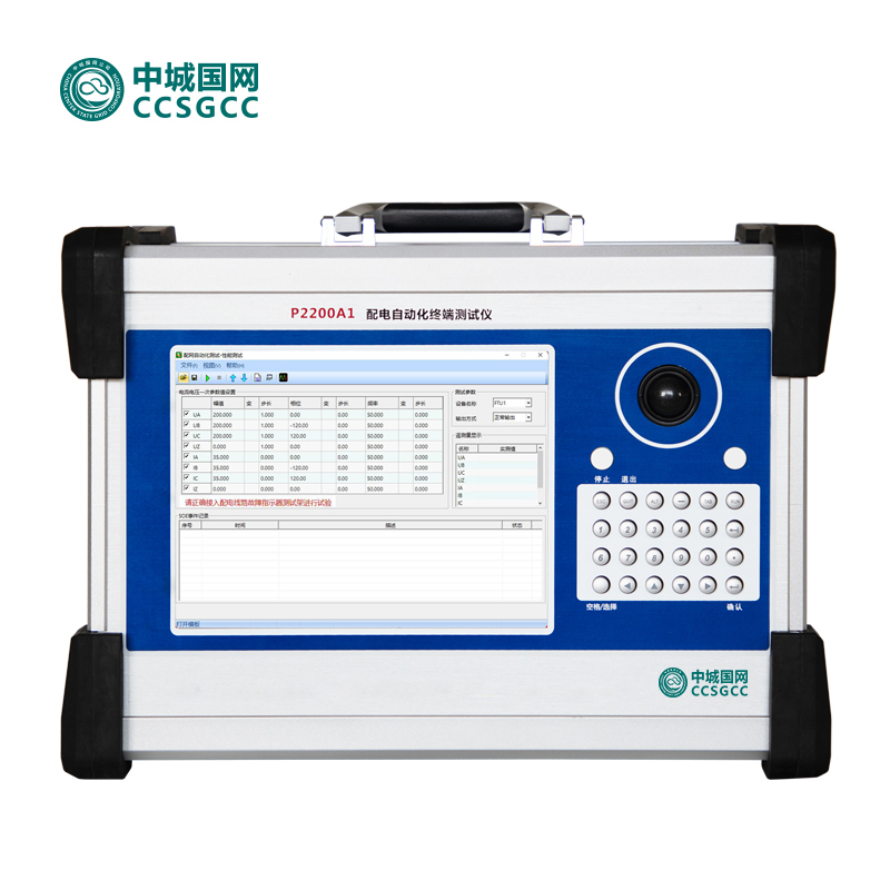 中城国网2200A1配电终端自动化测试仪