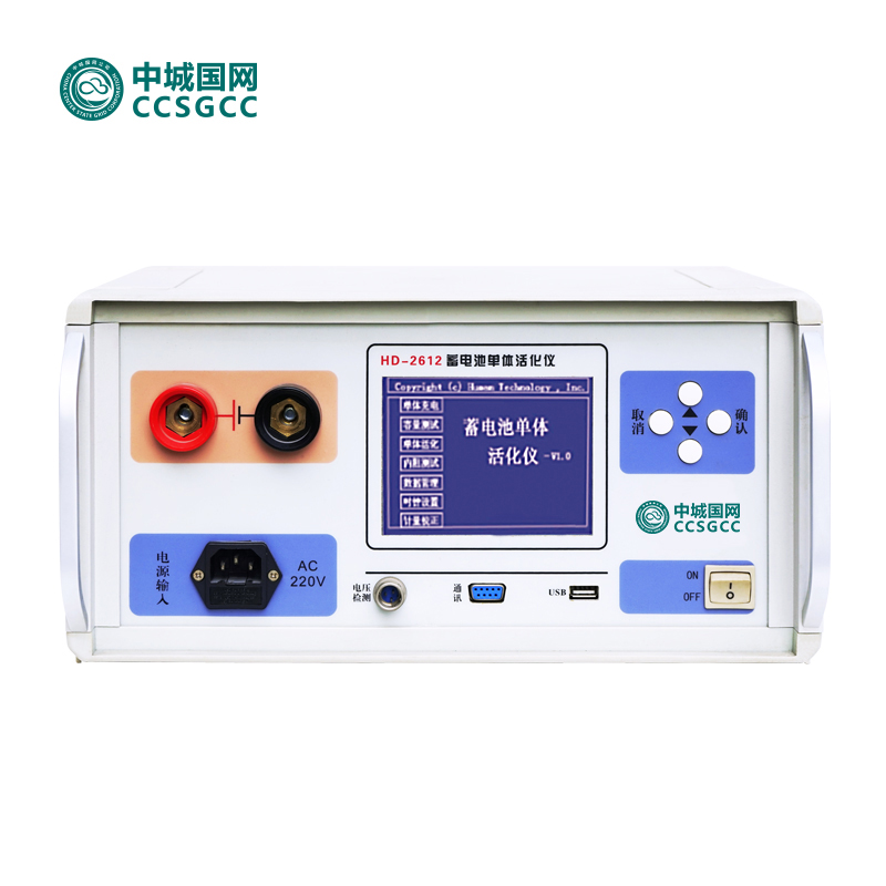 中城国网HD2612蓄电池活化仪