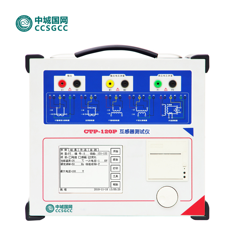 中城国网CTP120P互感器综合测试仪