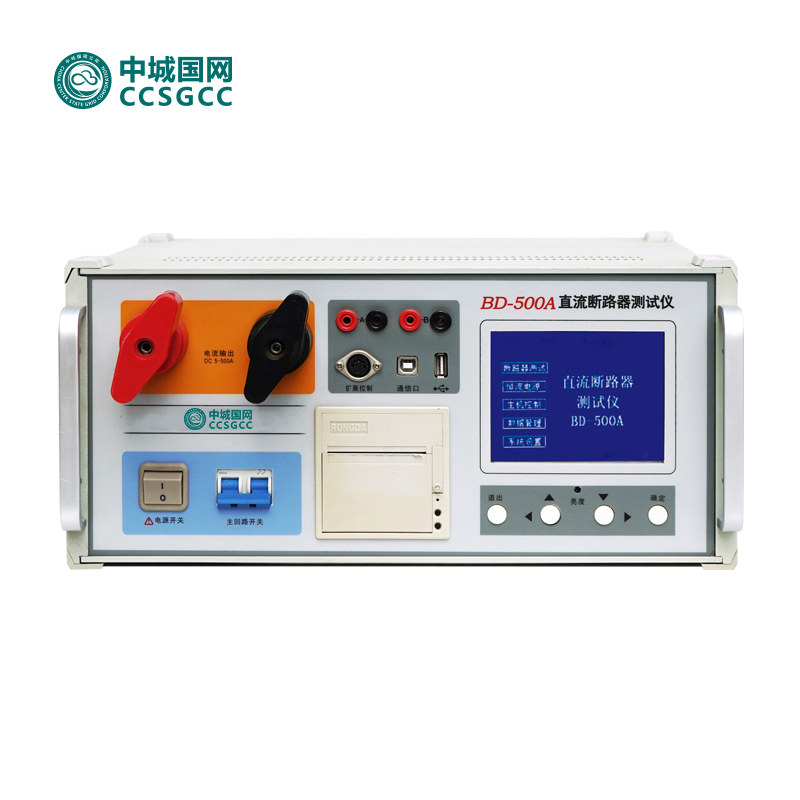 中城国网BD500直流断路器测试仪