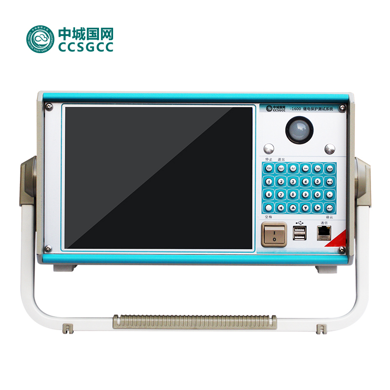 中城国网1600微机继电保护测试仪