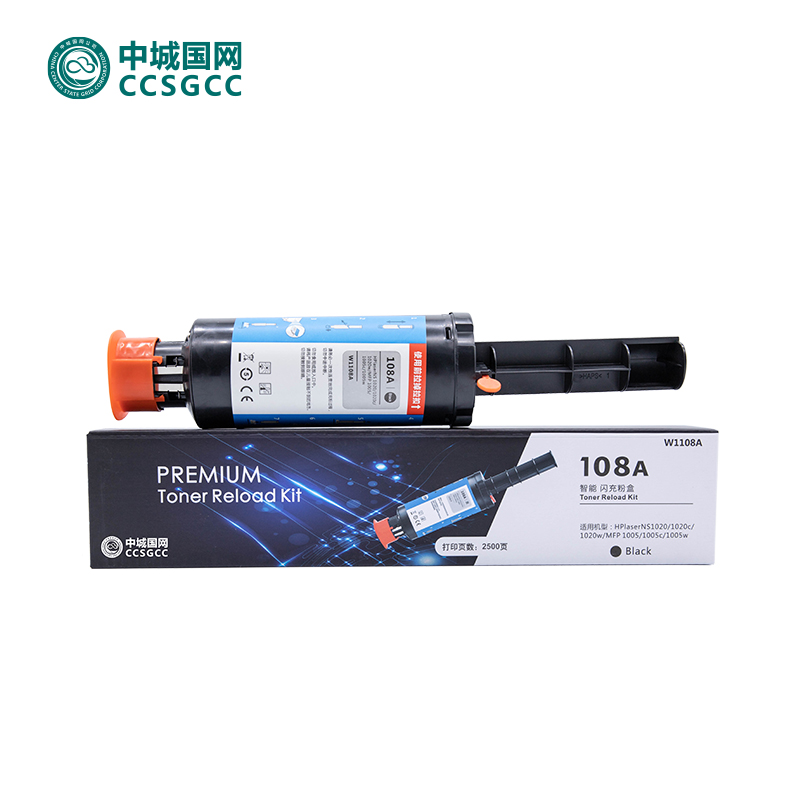 中城国网 W1108A/108A黑色墨粉盒 适用 Laser NS MFP 1005系列/1020系列打印机