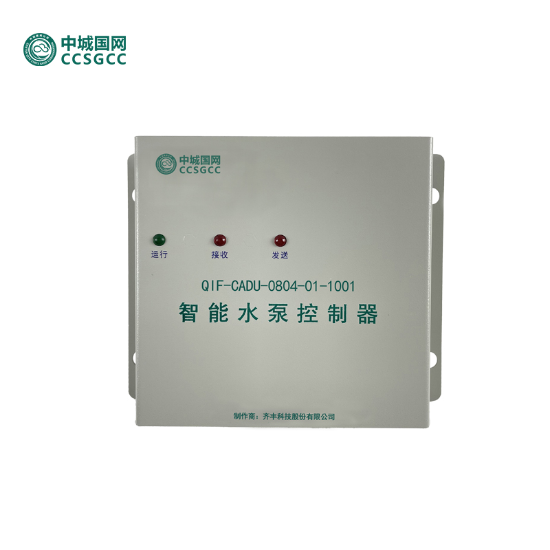 中城国网QIF-CADU-0804-01-1001智能水泵控制器