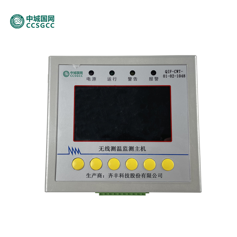 中城国网QIF-CWT-01-02-1048无线测温监测主机