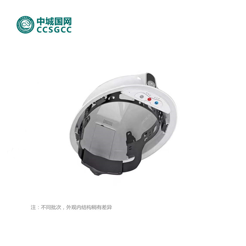 中城国网CCSGCC-H081北斗智能安全帽（一体式）