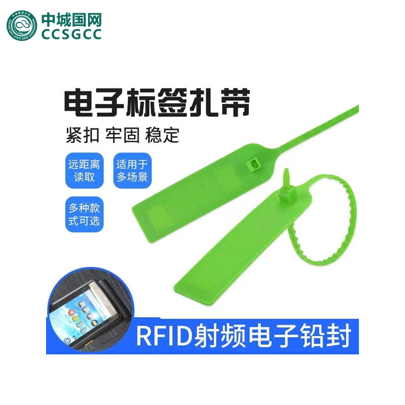 中城国网ZC-55F 超高频RFID扎带标签 10条/包（计量单位：包）