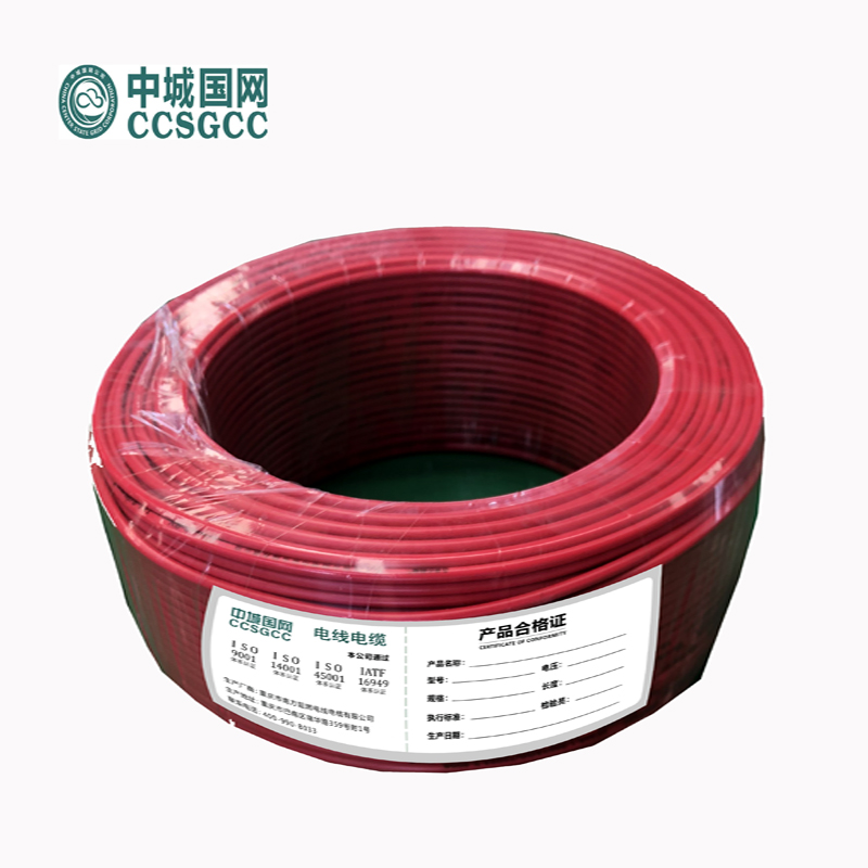 中城国网(CCSGCC) ZR-BVR-1.5  铜芯阻燃型聚氯乙烯绝缘软电线