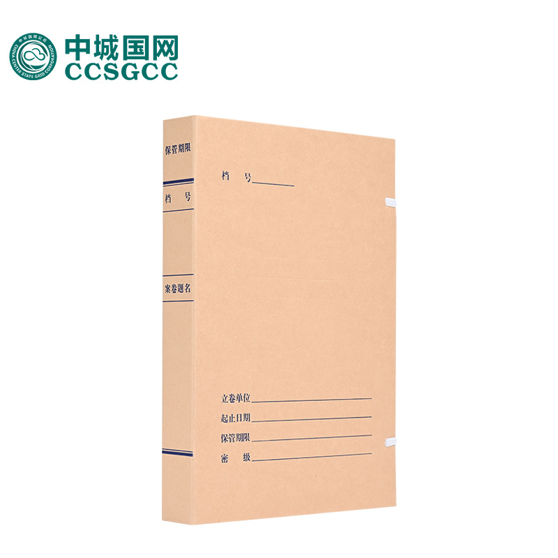 中城国网 WSD-GWKJ1-6 打印专用无酸科技档案盒