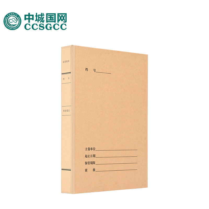 中城国网 CY-GWKJ2-6 磁扣无酸档案存储盒