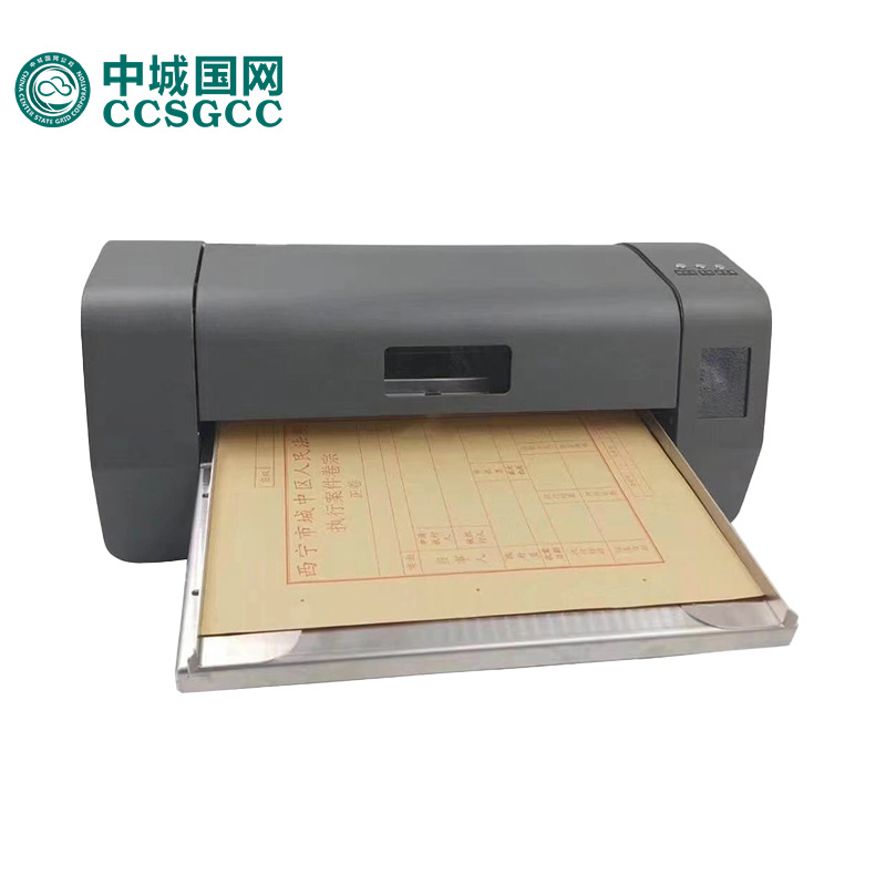 中城国网（MAXSOUND）CY-T9409B 封面打印机 /卷宗/卷皮/资料袋/牛皮纸档案袋