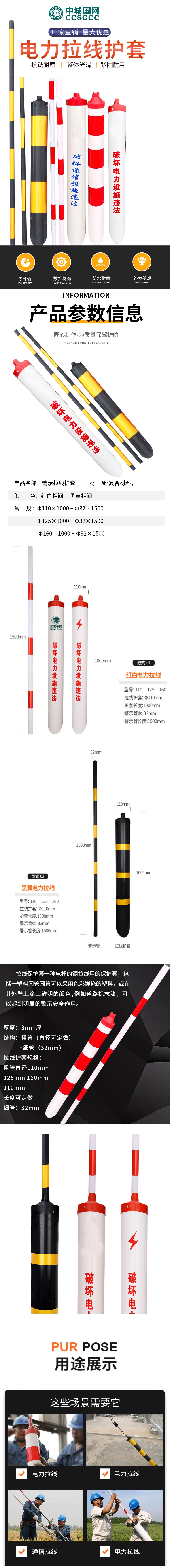 拉线护套.jpg