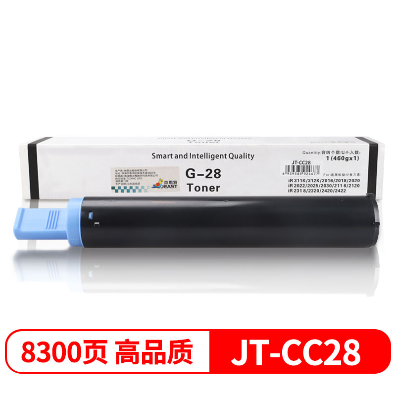 杰思特 JT-CC28 8300页 适用Canon  imageRUNNER 2018 2022 2318 2320 2420 2422 硒鼓 (计价单位：只) 黑色