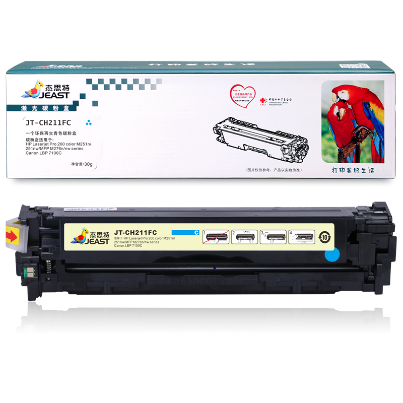 杰思特 JT-CH211/541/321FC（通用版） 1200页 适用HP Pro 200 color Printer M251n nw MFP M276n nw 硒鼓 蓝色