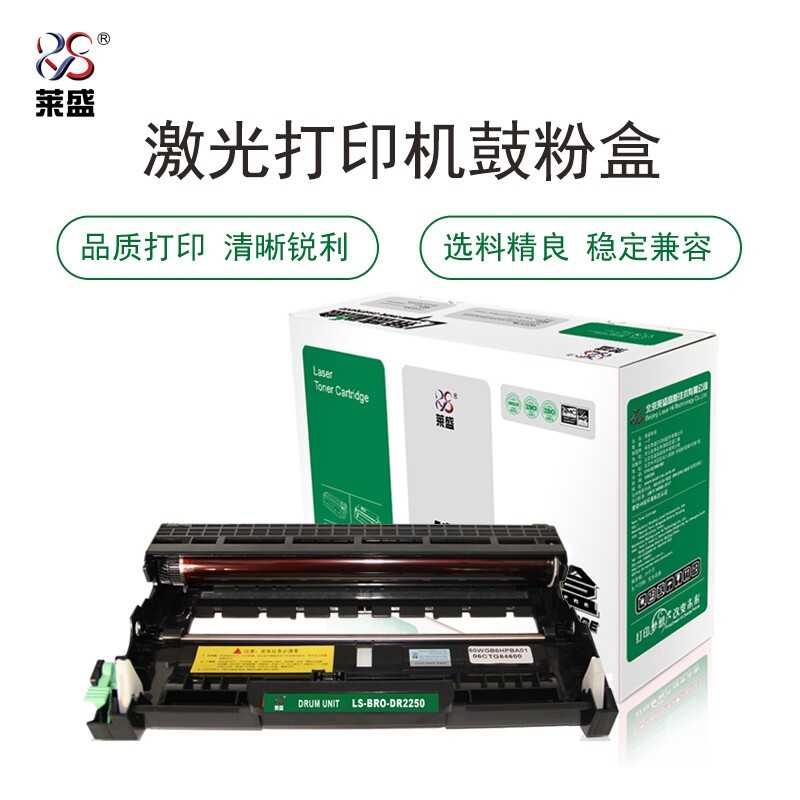 莱盛(laser) LS-BRO-DR2250 适用于兄弟BROTHER HL-2130/2240/2250DN,DCP-7055/7057/7060D鼓体单元  黑色