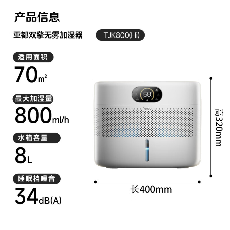 亚都（YADU）双擎无雾加湿器卧室母婴家用办公室蒸发式800ml/h空气净化大容量上加水空调伴侣SZ750-TJK800(Hi)