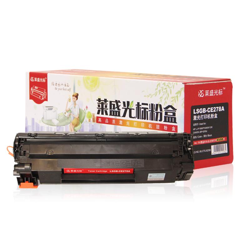 莱盛光标 LSGB-CE278A 约2100页 适用HP LJ-P1566 粉盒 1.00 只/支 (计价单位：支) 黑色